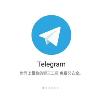 飞机telegreat中文版下载