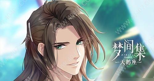 梦间集RPG游戏：天鹅座新动态，画面音效惊艳！