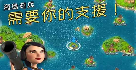 “海岛奇兵”搞笑玩法大揭秘，捧腹场景快来看！