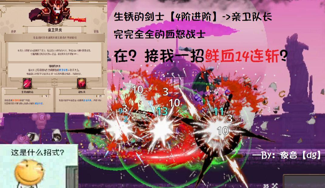 小骨英雄杀手模式：挑战新高度，创造新佳绩