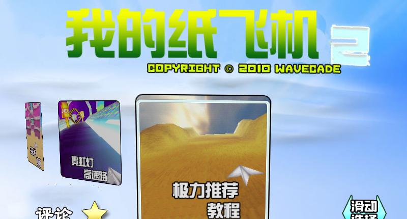 下载Telegreat中文版安卓纸飞机加速器，畅享全球服务器加速！