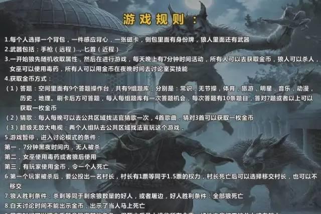 抵御异世玩家威胁，掌握游戏安全规则！