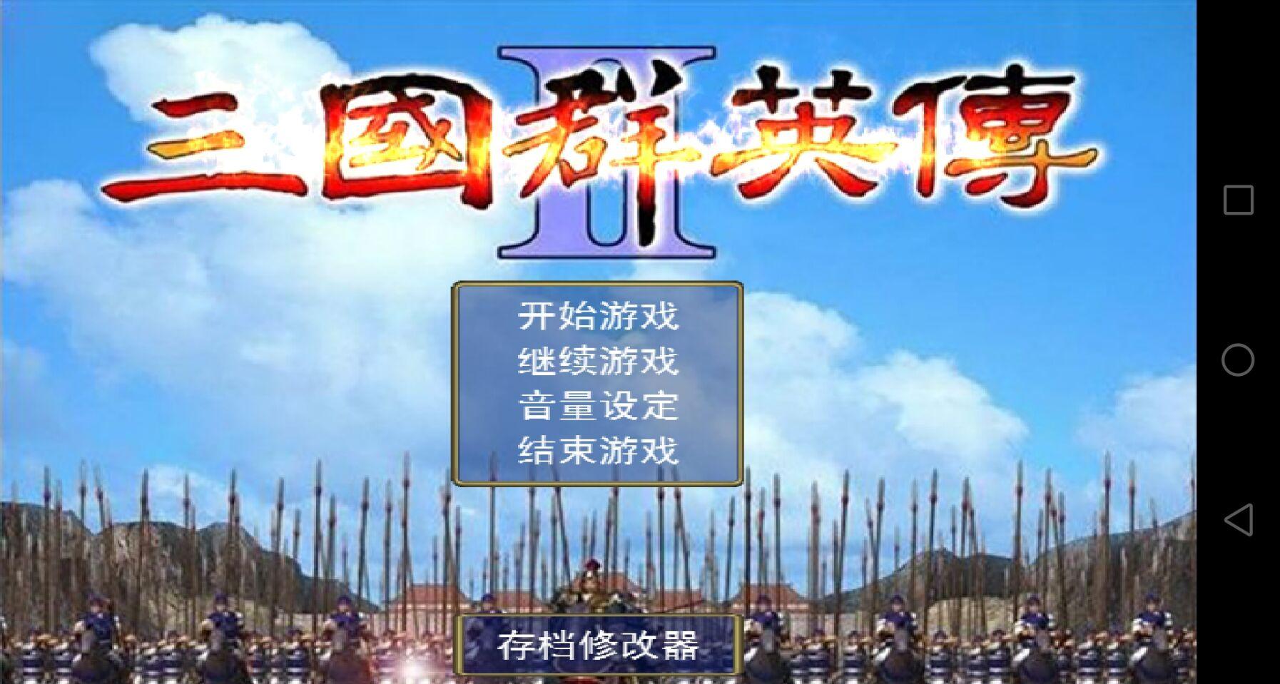 阿提拉孩童也能沉迷！全面战争：三国的魅力