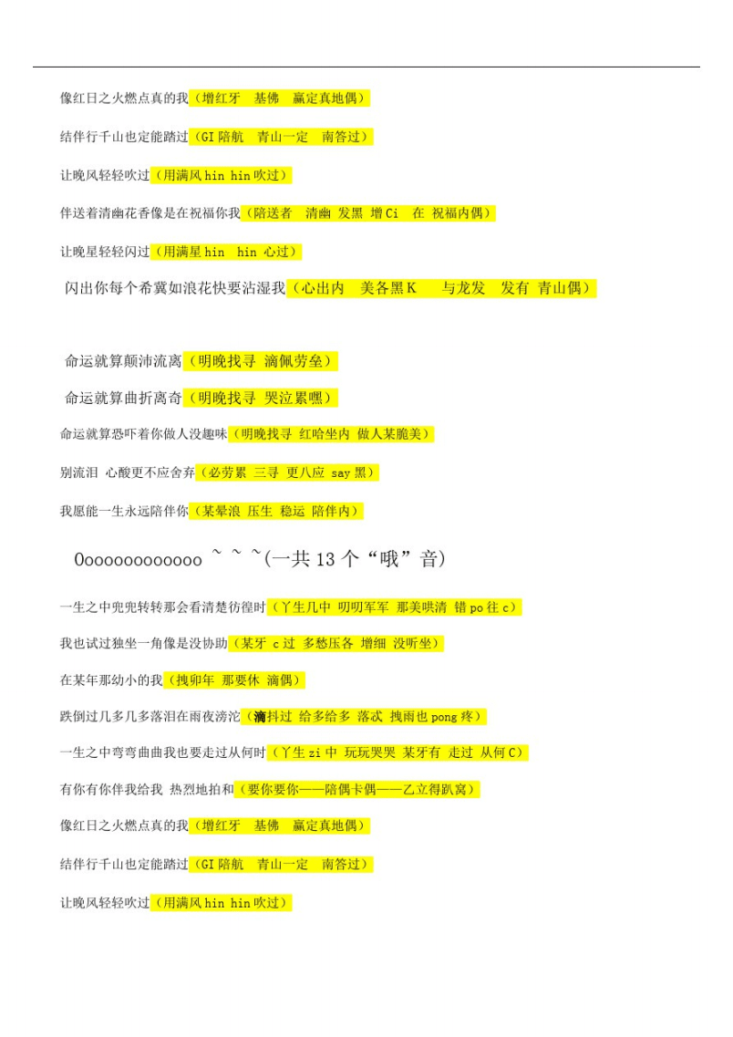 粤语游戏id_粤语游戏名字大全霸气的_粤语游戏