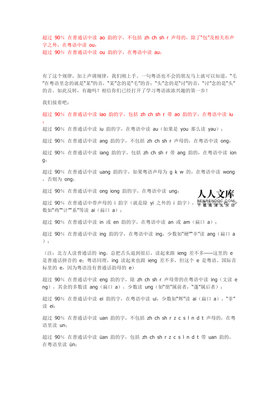粤语游戏名字大全霸气的_粤语游戏_粤语游戏id