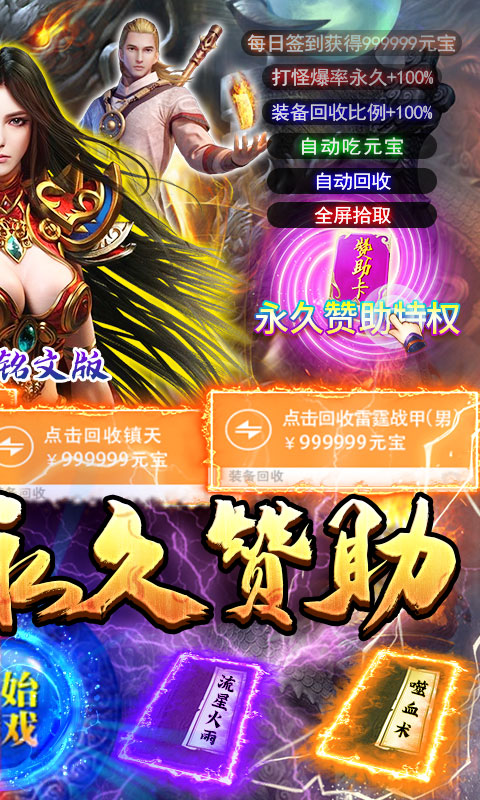 无尽征途元宝公益服,畅玩无限! 无尽征途元宝公益服,畅玩无限!