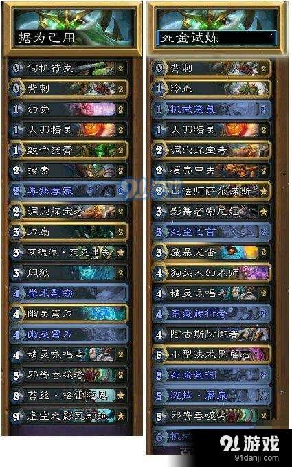 炉石精品区:卡组策略、比赛回顾 炉石精品区:卡组策略、比赛回顾