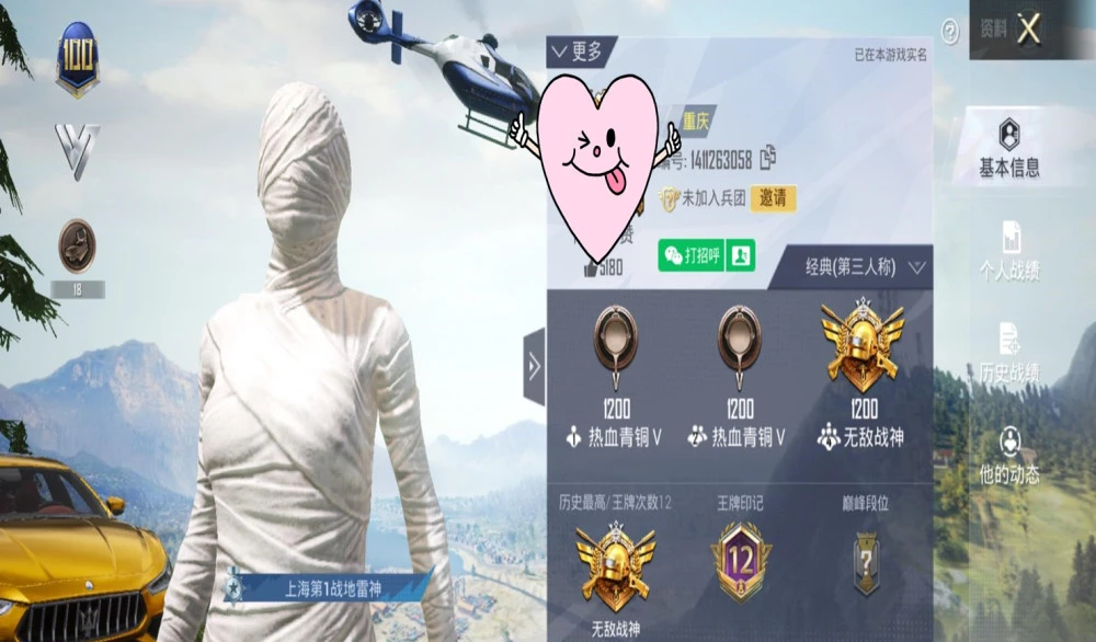 游戏群等级头衔名字_群等级头衔名称搞笑带萌新_群聊头衔等级名字