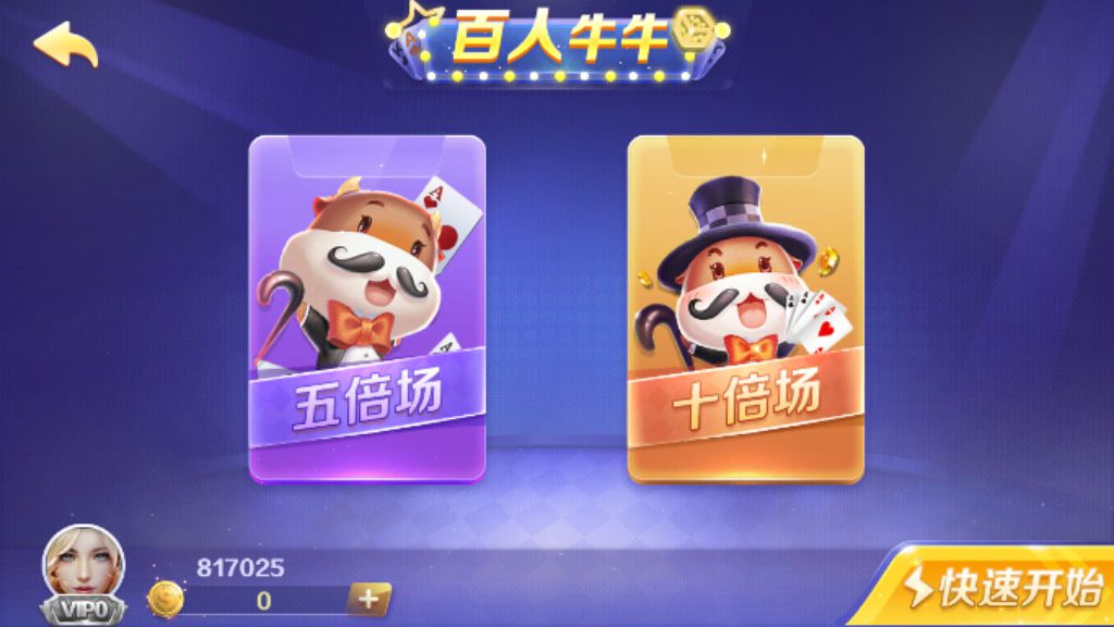 超级有趣的牛牛网页游戏 超级有趣的牛牛网页游戏