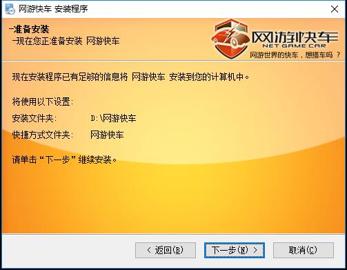 玩转网游快车，畅享游戏加速！