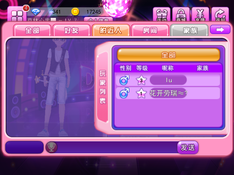 炫舞吧游戏语音房igs软件下载_炫舞语音房间在哪里_炫舞语音房间任务怎么做