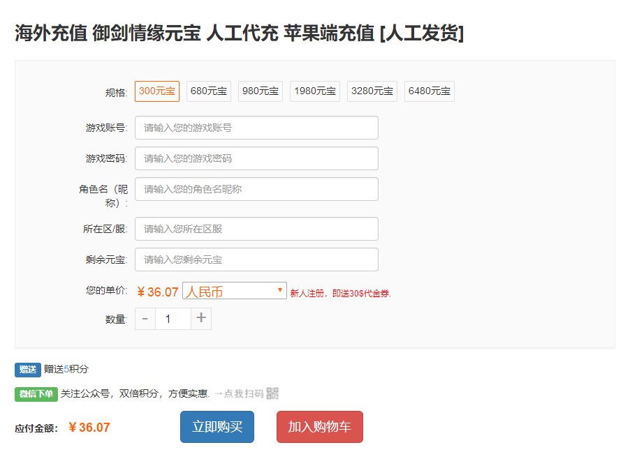 360网页游戏充值破解_破解网站充值_网游充值破解器