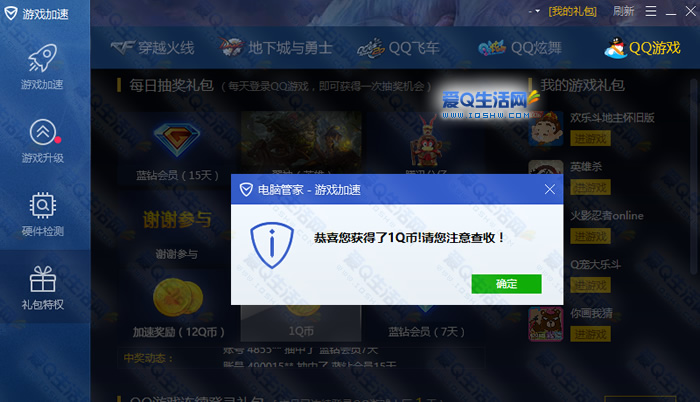 电脑管家对dnf有影响吗_dnf在游戏怎么把电脑管家安全不让它自己出来_电脑管家dnf专区怎么消失了