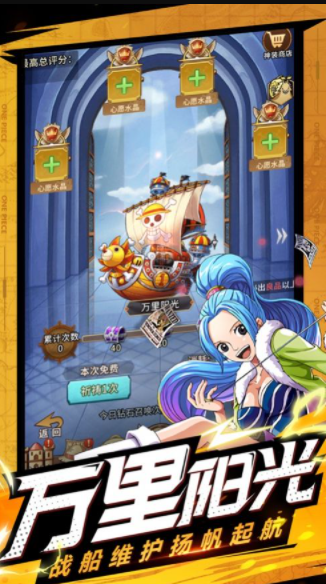 海贼王游戏哪个好玩_海贼王hdanji游戏_海贼王游戏大全