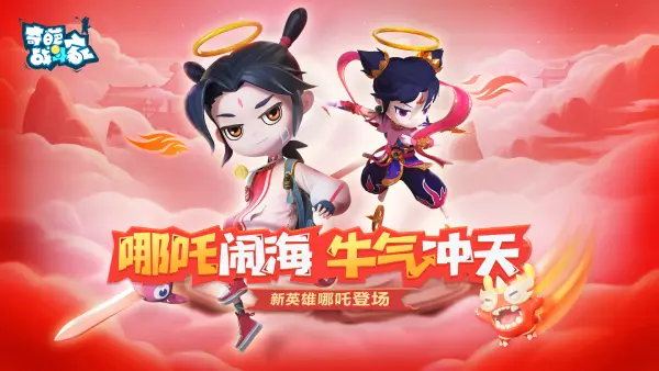 小霸王哪吒传奇攻略_小霸王游戏机哪吒传奇_小霸王游戏哪吒传奇