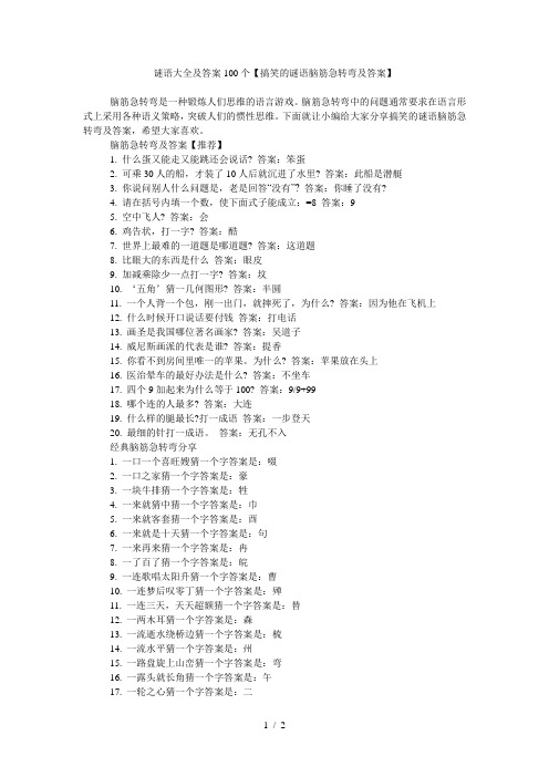 觉悟之谜：奇妙境界