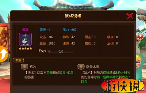 火焰英雄，三国杀风云录