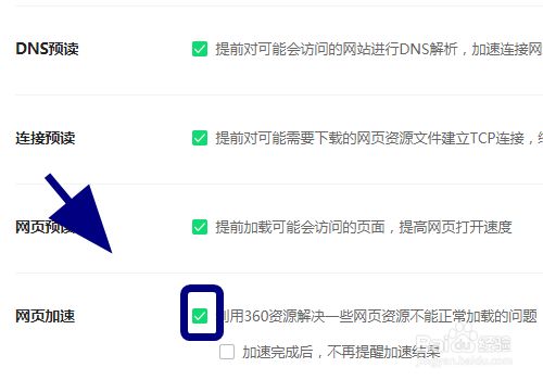 浏览网页器加速游戏会封号吗_玩网页游戏可以加速的浏览器_网页游戏加速浏览器