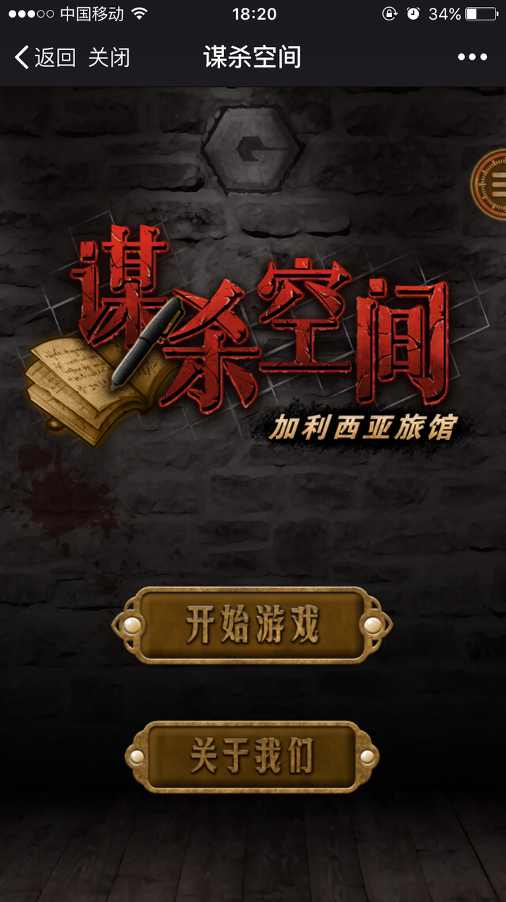 解密游戏 网页_解密网页游戏有哪些_解密网页游戏推荐
