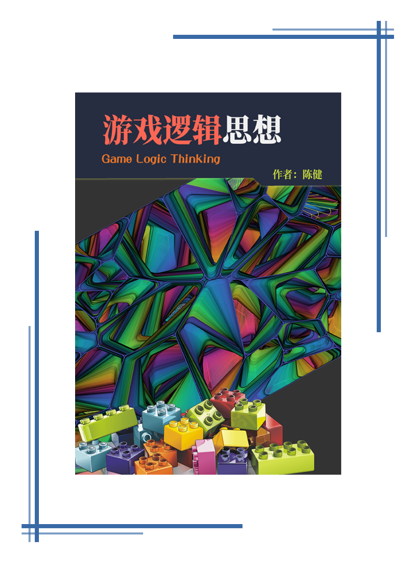 开发游戏需要掌握什么技术_开发游戏学什么编程语言_学习游戏开发