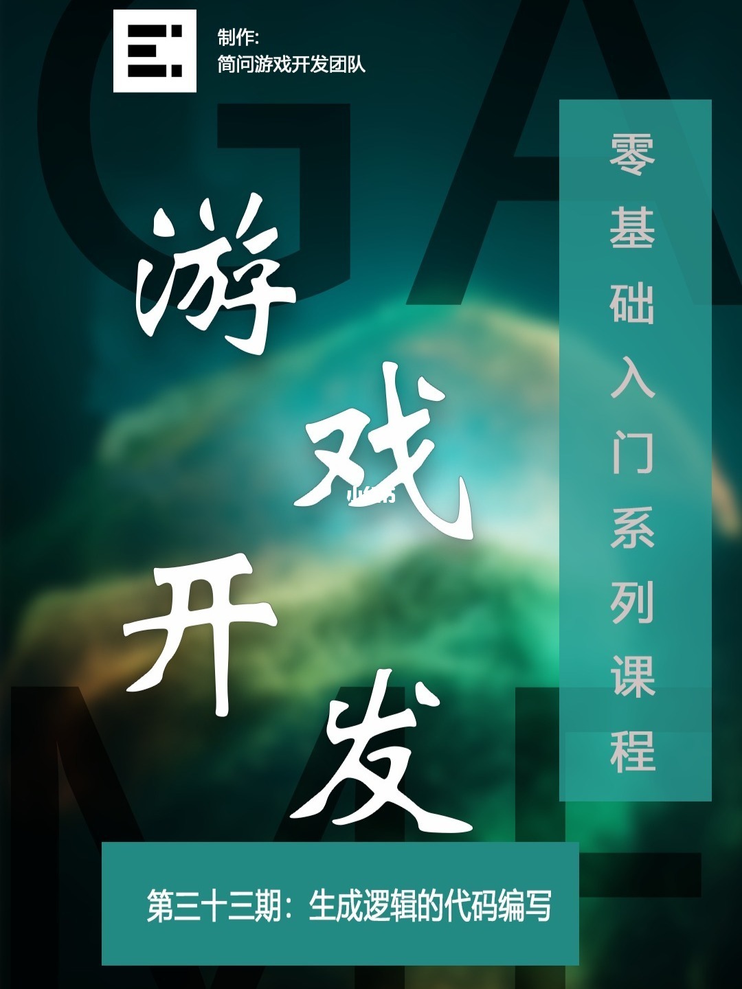 开发游戏学什么编程语言_开发游戏需要掌握什么技术_学习游戏开发