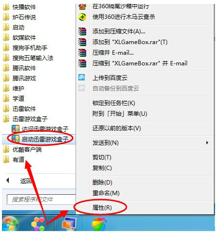 迅雷盒子删除游戏怎么删_迅雷游戏盒子怎么删除_迅雷盒子删除游戏怎么恢复
