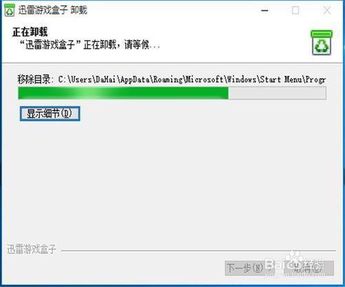 迅雷盒子删除游戏怎么恢复_迅雷盒子删除游戏怎么删_迅雷游戏盒子怎么删除