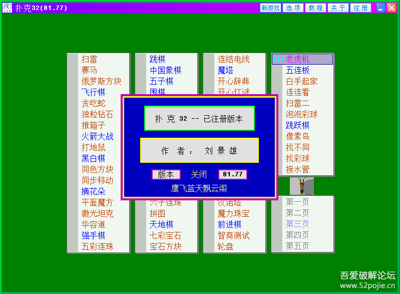 delphi游戏论坛_论坛游戏版块图标_论坛游戏辅助