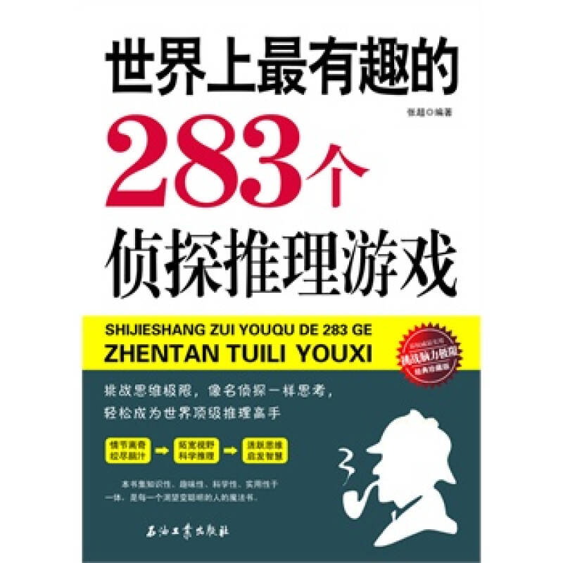 猜谜语:解闷好玩的游戏推荐! 猜谜语:解闷好玩的游戏推荐!