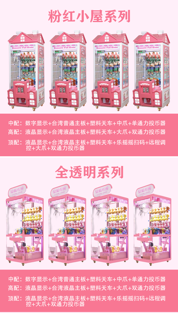 娃娃机价格_娃娃机价格多少钱一台厂家_自动抓娃娃机价格