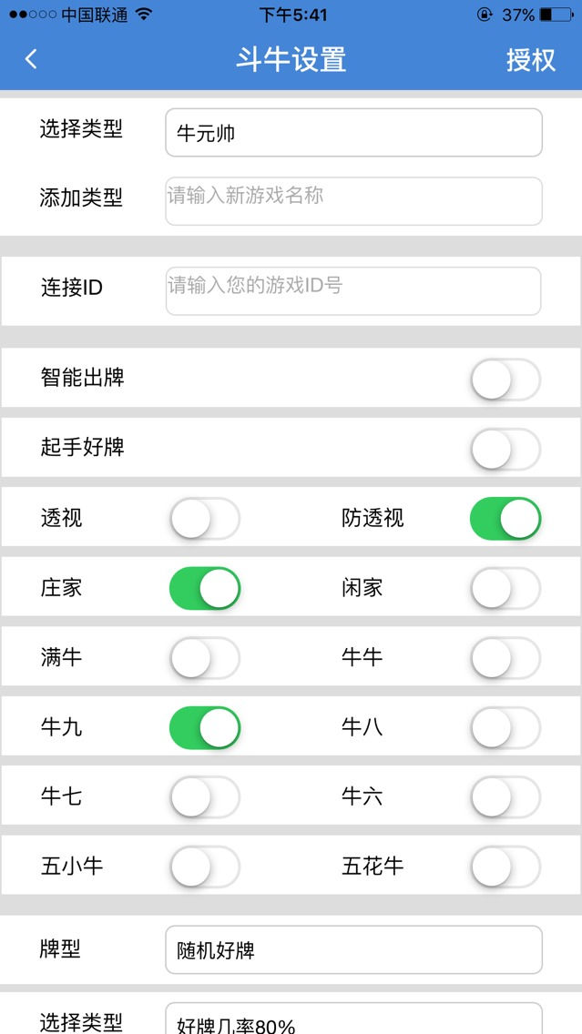 761游戏辅助：玩家热爱的利器