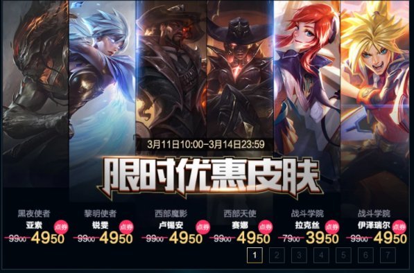lol全场半价_英雄联盟半价英雄值得买吗_英雄联盟半价
