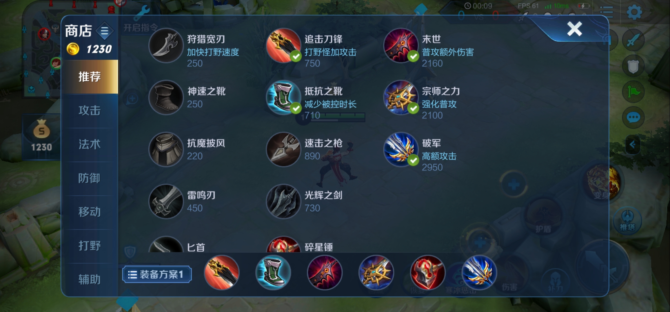 刀锋辅助：英雄联盟心驰神往评测