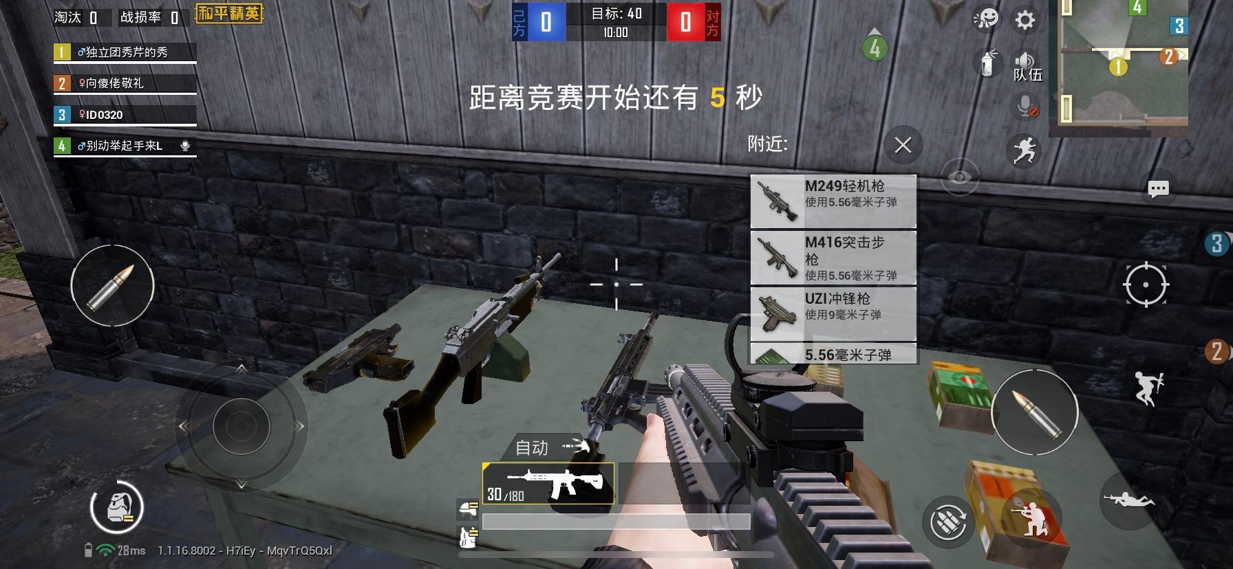 永久枪的诱惑：反恐精英的隐秘考验