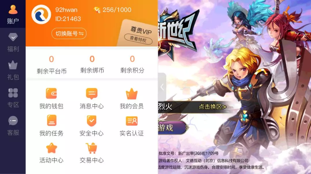 无限乐趣，东森游戏平台网址等你来！