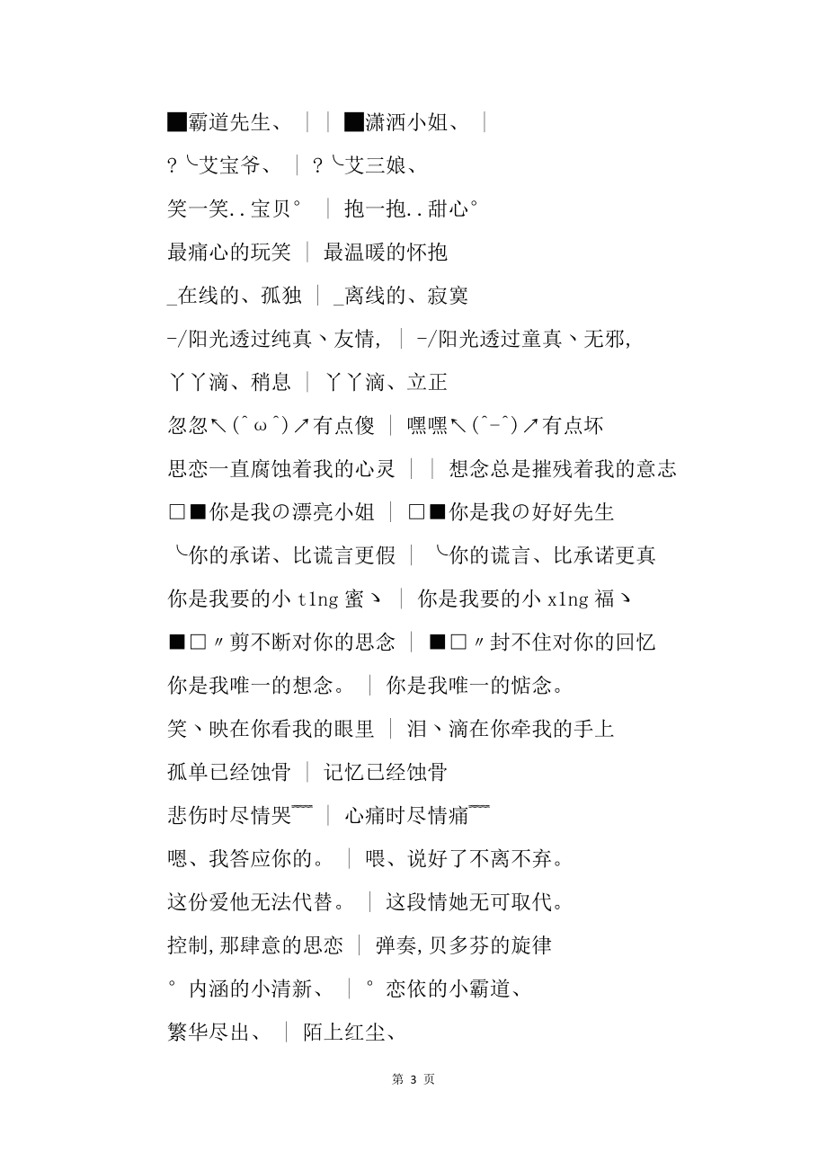网名萌萌哒网名女生_萌萌游戏网名大全女生_网名萌萌大全女生游戏名字