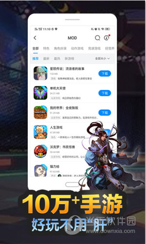 安卓游戏乐趣无尽！