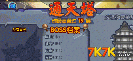 通天塔：奖励元奖金