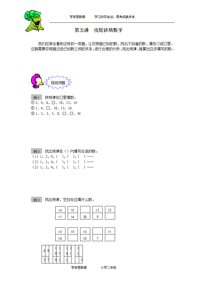 填数字游戏怎么填_转着填数字的游戏是什么游戏啊_填数字的游戏叫啥