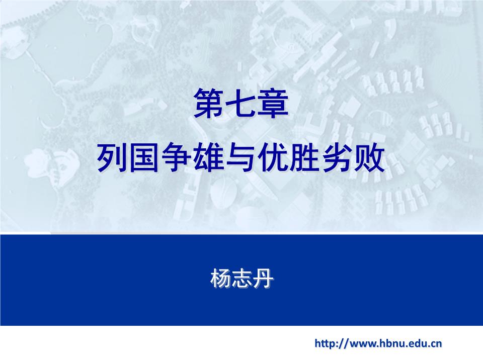 东周列国志动画_周树森与周树志关系_fc东周列国志差不多的游戏