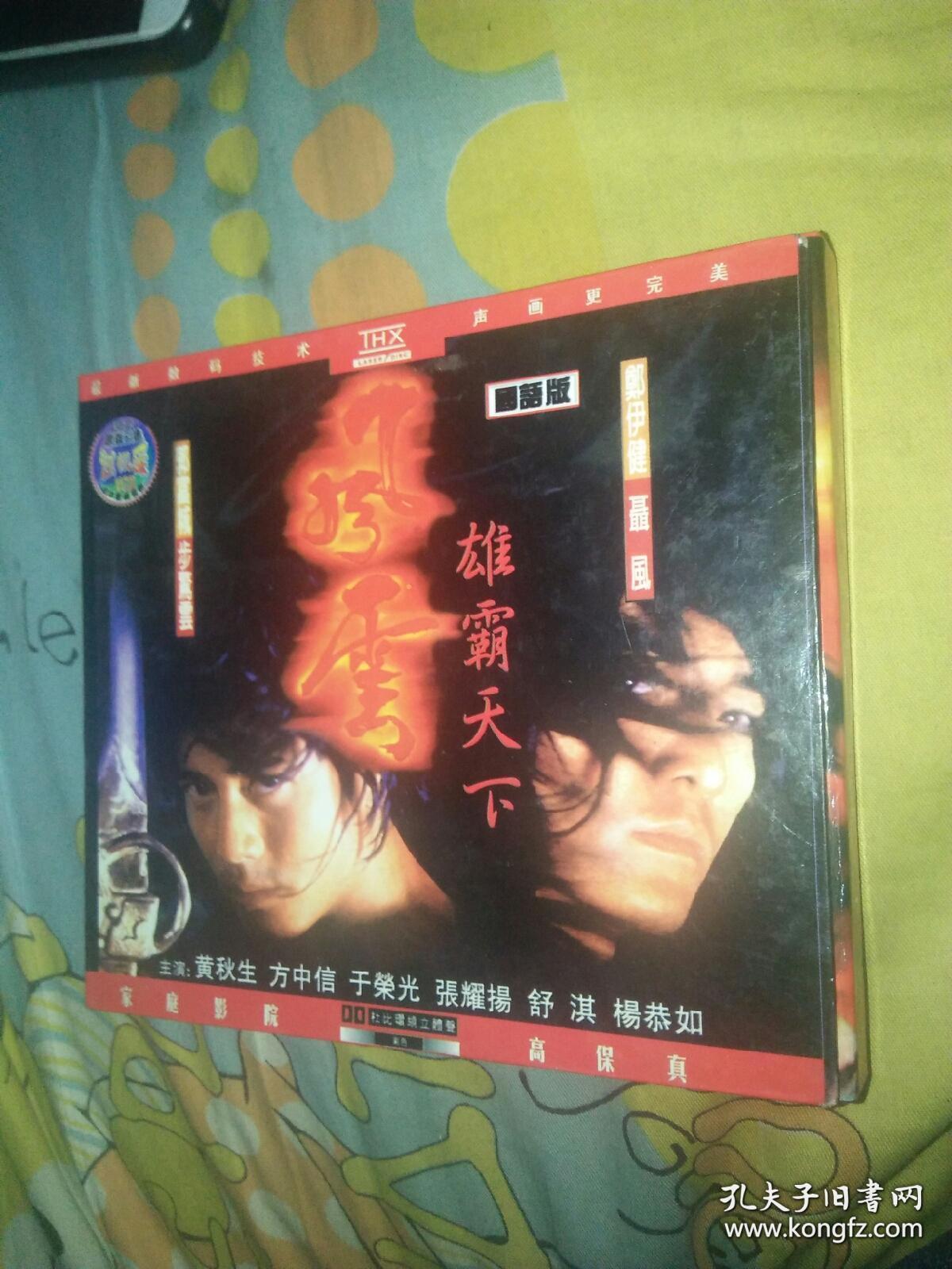 《风云》游戏_风云题材游戏_游戏风云宣传片