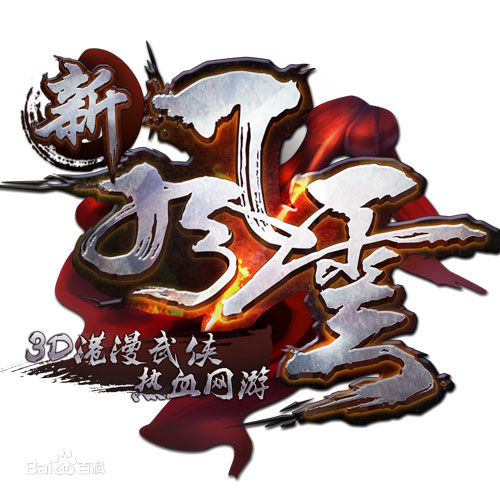 风云题材游戏_游戏风云宣传片_《风云》游戏