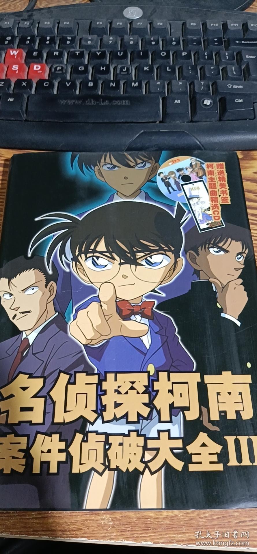 PSP柯南：原汁原味侦探之旅！