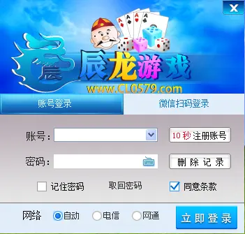 辰龙游戏官方_辰龙游戏平台_辰龙游戏现在改成什么了