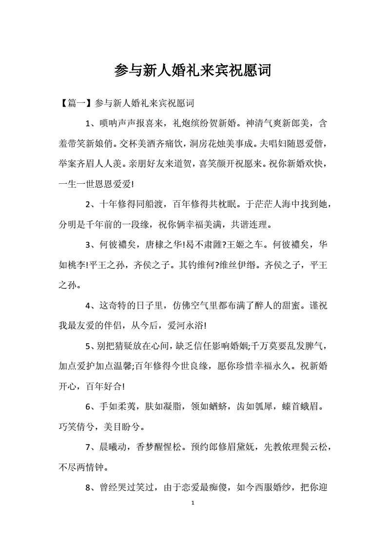 结婚堵门游戏创意_结婚堵门的游戏创意_不俗气的结婚堵门游戏