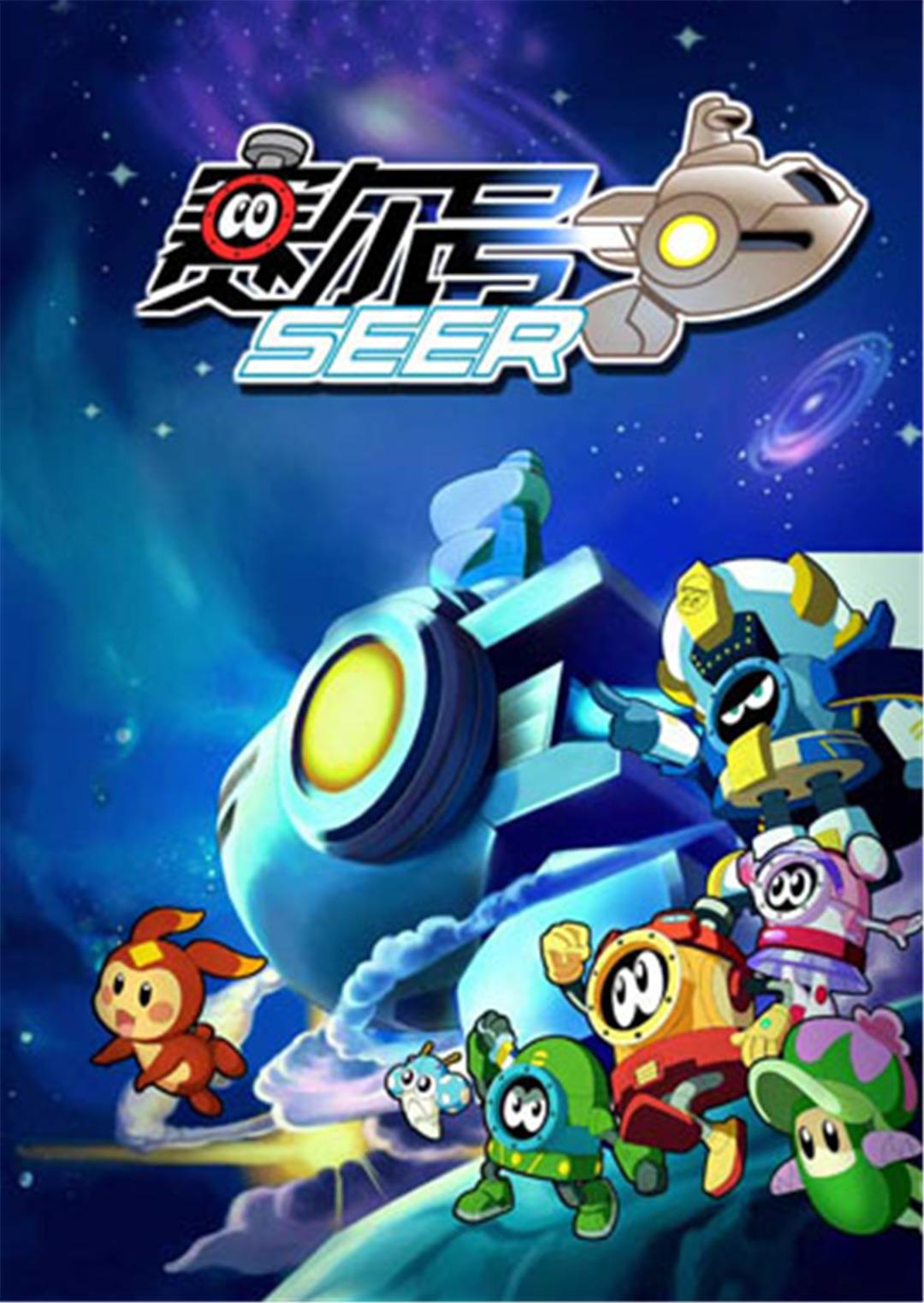 赛尔号3游戏_赛尔号游戏精灵实力排名_赛尔号游戏手机版