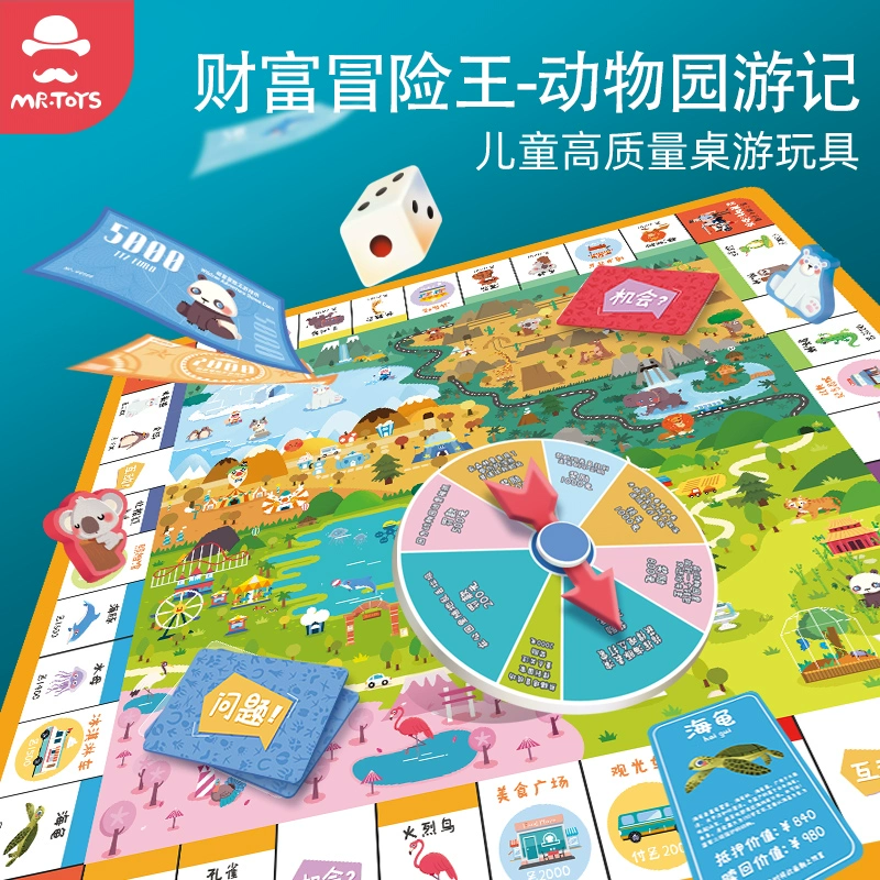 大富翁冒险：财富与欢乐之旅