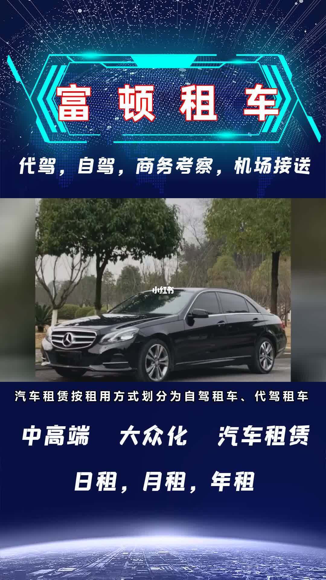 临沂个人汽车租赁_租赁汽车临沂个人交多少税_临沂车辆租赁