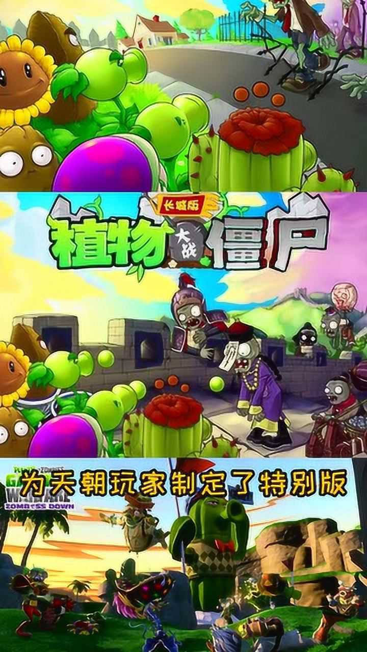 植物大战僵尸:抵御僵尸的游戏评测 植物大战僵尸:抵御僵尸的游戏评测