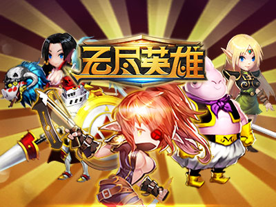 游戏 神话_中国神话游戏_神话游戏名字